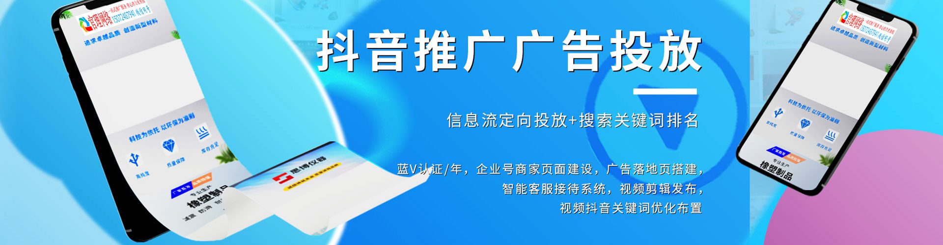 宜兰百度广告推广