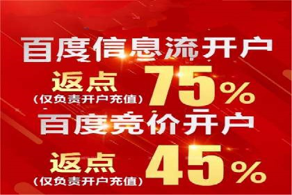 解析某平台通过开户返点吸引新用户的策略